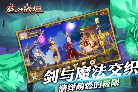 龙心战纪 龙心战纪下载