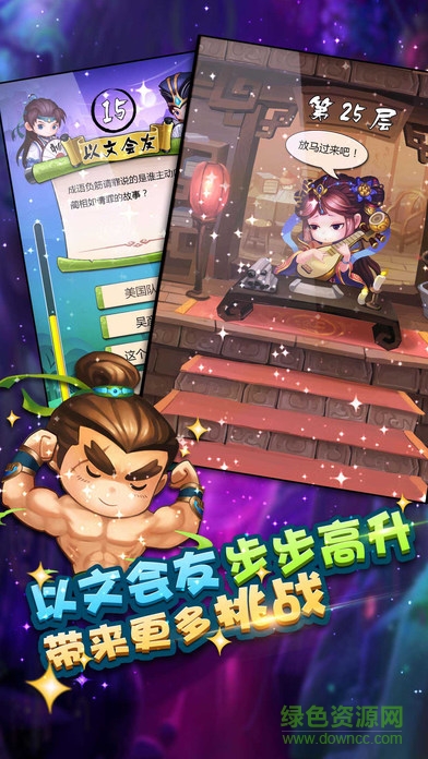 疯狂猜成语3手机版 v2.35 官网iPhone版1