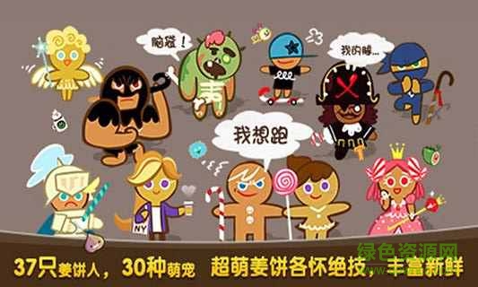 line跑跑姜饼人钻石修改版 v6.1.4 无限金币安卓版2