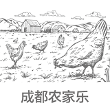 成都农家乐手机版