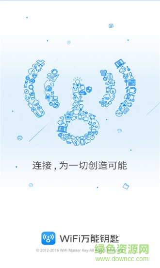wifi万能钥匙热点主人版 v4.1.58 安卓版3