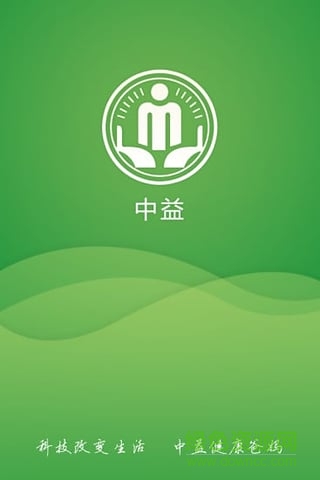 中益睡眠手机版 v3.0 安卓版1