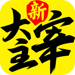 新大主宰安锋客户端下载