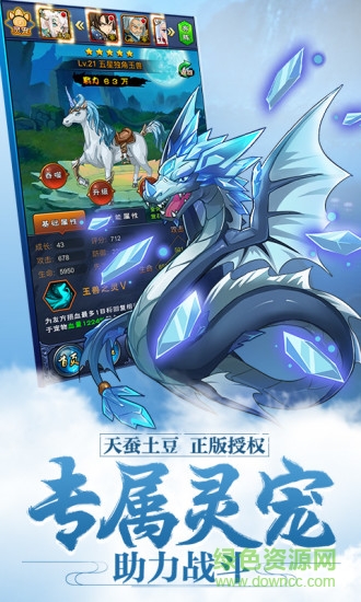 新大主宰安锋版 v2.0.2.5 安卓版1