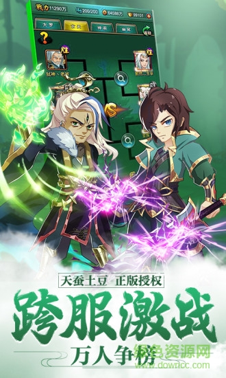 新大主宰安锋版 v2.0.2.5 安卓版2