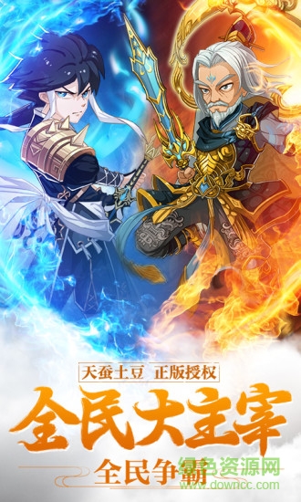 新大主宰安锋版 v2.0.2.5 安卓版3