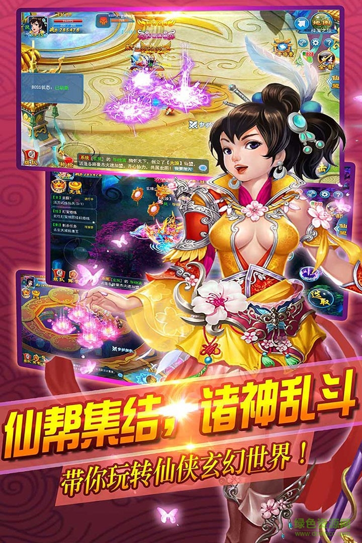 安峰版我欲逆仙 v1.0.2 安卓版3