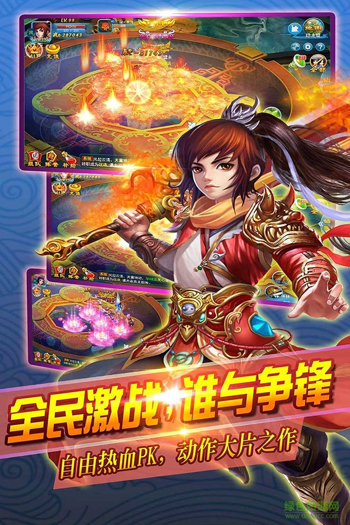 安峰版我欲逆仙 v1.0.2 安卓版1