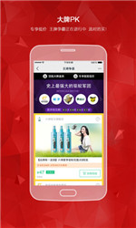 天猫国际 v5.5.0 官方安卓版1