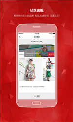 天猫国际 v5.5.0 官方安卓版3