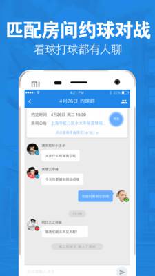 元气篮球手机版 v1.1.1 安卓版2