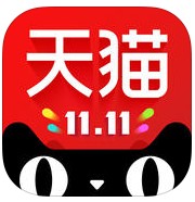 双十一天猫国际iphone