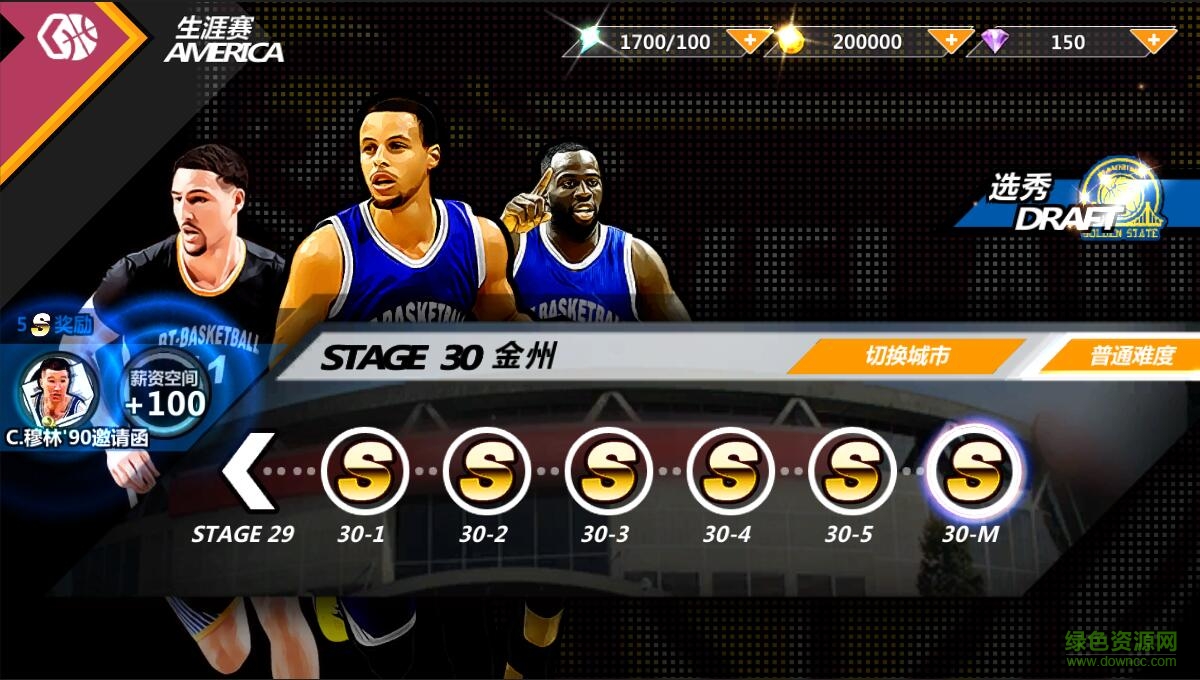 九游版全明星联盟手游 v1.1.9 安卓版2