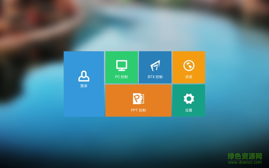 长虹电视多屏互动app(巨龙多屏互动) v1.2.2 安卓版0