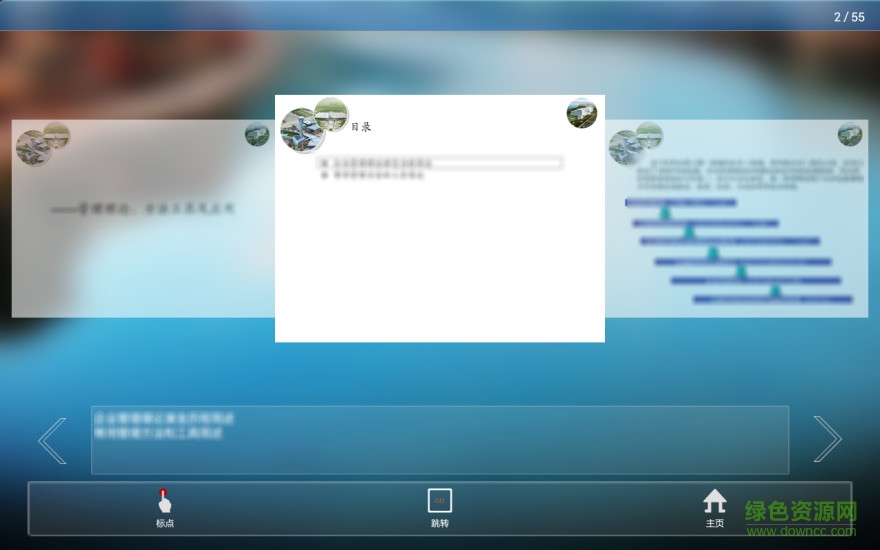 长虹电视多屏互动app(巨龙多屏互动) v1.2.2 安卓版2