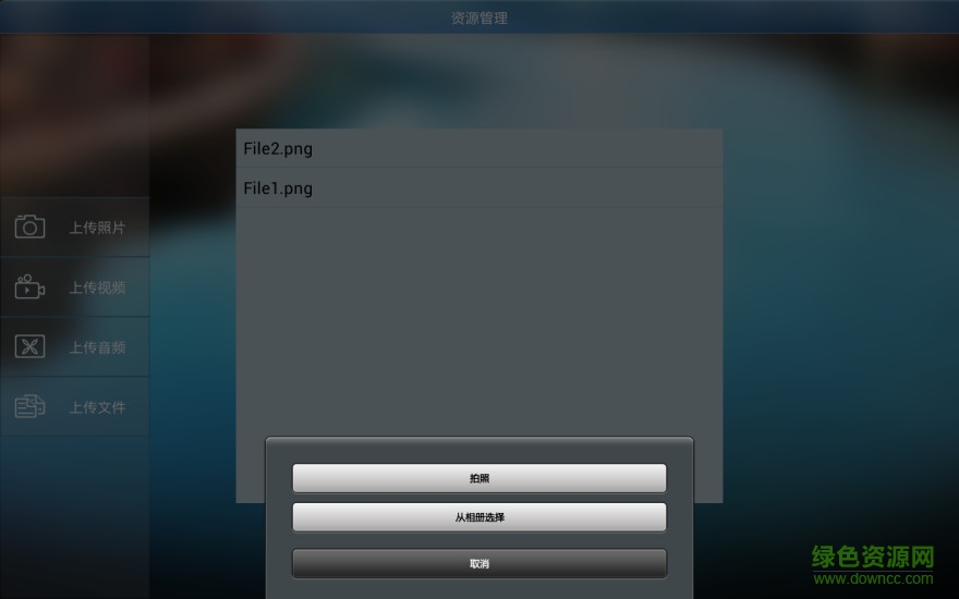 长虹电视多屏互动app(巨龙多屏互动) v1.2.2 安卓版3