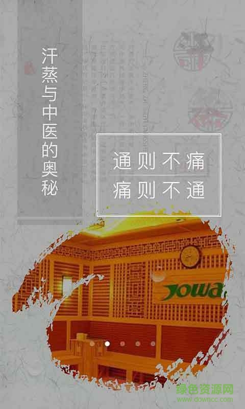 51汗蒸手机版 v1.0.4 安卓版1