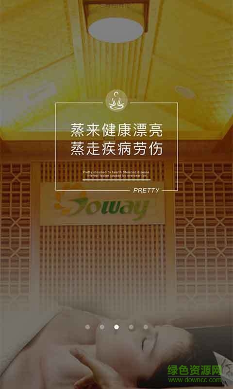 51汗蒸手机版 v1.0.4 安卓版2