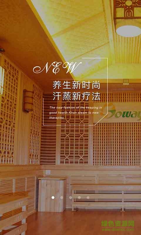 51汗蒸手机版 v1.0.4 安卓版3