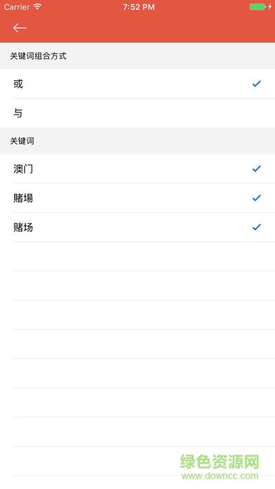 日历清理iPhone版 v1.1.2 苹果版2