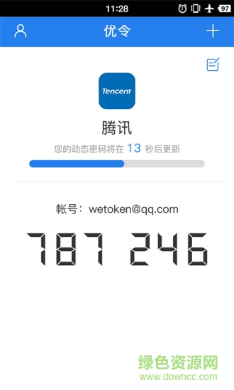 腾讯优令手机版 v1.0 官方安卓版2