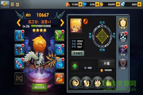 盛大神圣天堂 v1.1 官网安卓版1