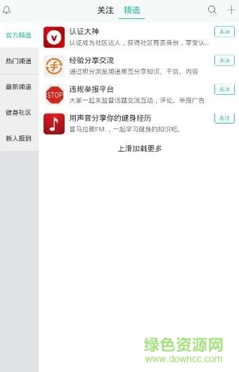 极限健身 v1.0.3 安卓版3