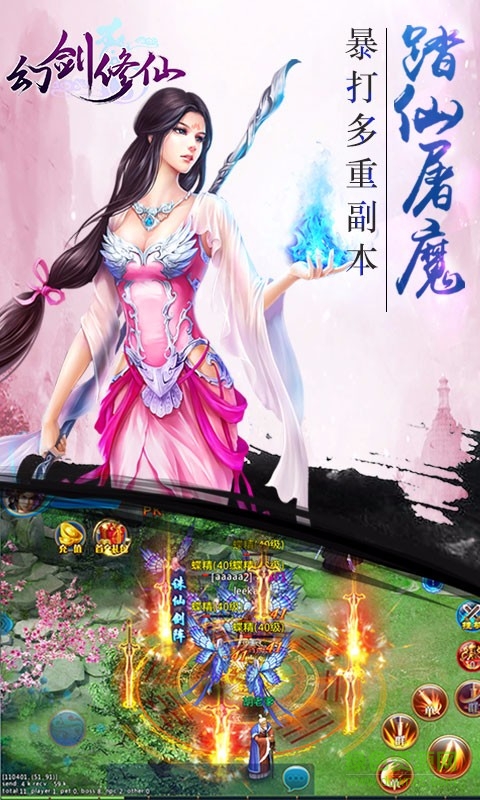 幻剑修仙手游辅助 v1.0.28 安卓版2