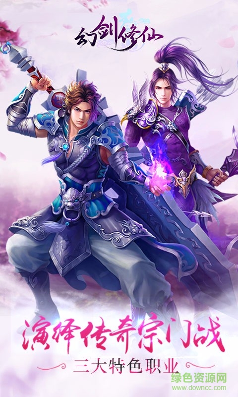 幻剑修仙手游辅助 v1.0.28 安卓版3