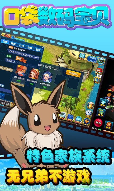 口袋数码宝贝变态版 v1.0.0 安卓版0