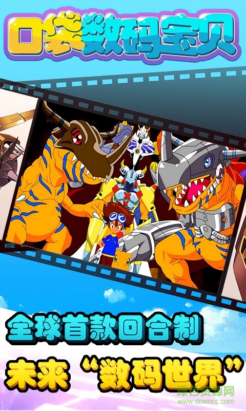 口袋数码宝贝变态版 v1.0.0 安卓版3