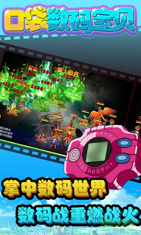 口袋数码宝贝变态版 v1.0.0 安卓版4