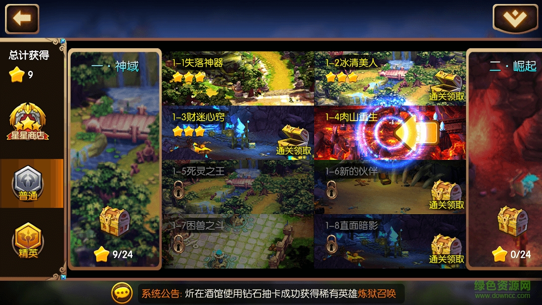 百度版刀塔英雄3D手游 v1.1.1 安卓版1