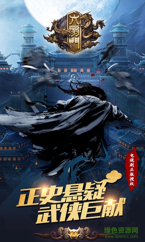 小米版六扇门手游 v1.7.0 安卓版0