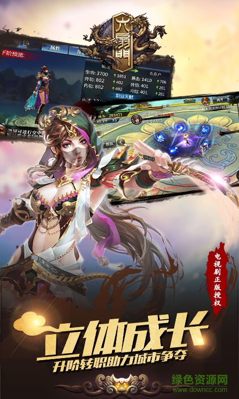 小米版六扇门手游 v1.7.0 安卓版2