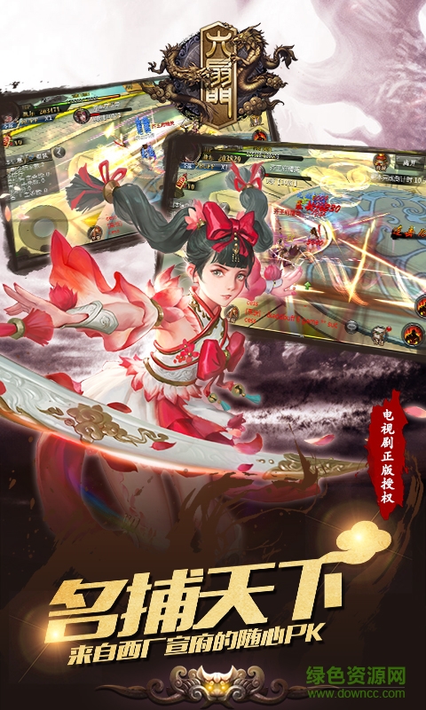 小米版六扇门手游 v1.7.0 安卓版4