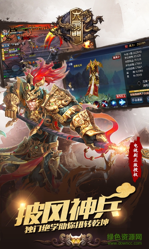 小米版六扇门手游 v1.7.0 安卓版3