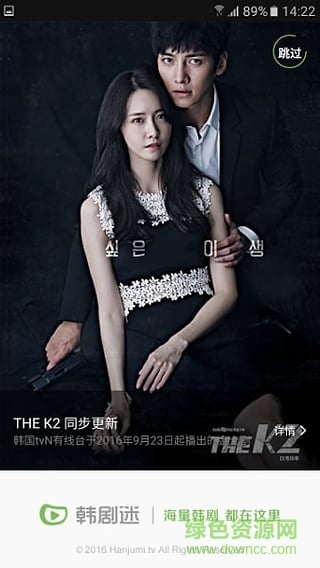 韩剧迷ios版 v1.2 官网iPhone手机版2