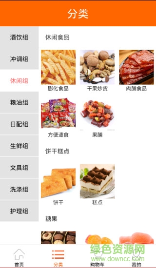 趣进货客户端 v1.4.0 安卓版1