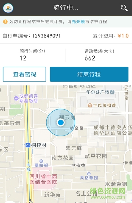 成都1步单车客户端 v1.0  安卓版1