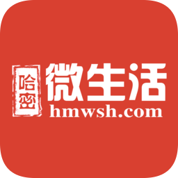 哈密微生活同城