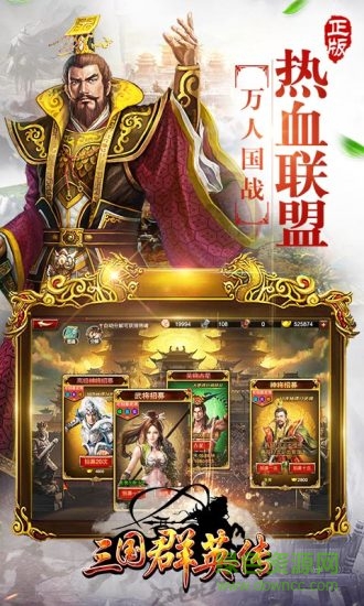 三国群英传小米客户端 v1.17.3 安卓版2