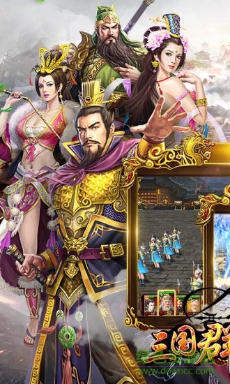 三国群英传小米客户端 v1.17.3 安卓版3