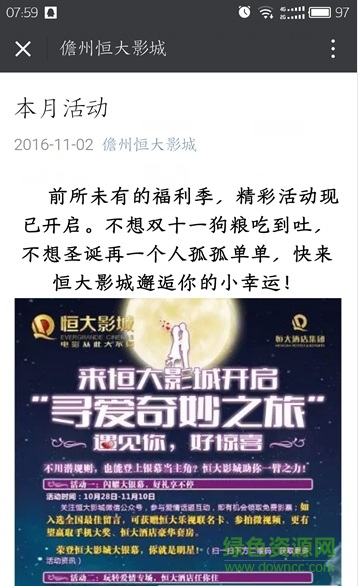 恒大影城最新版 v1.1 安卓版0