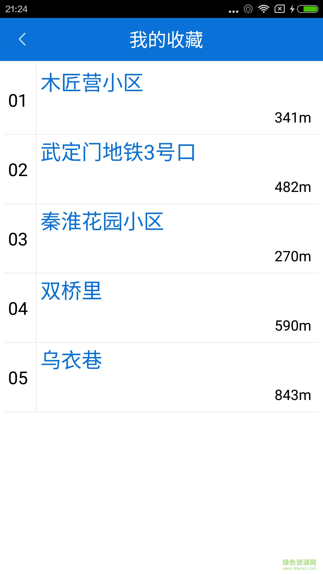 南京自行车手机软件 v1.0 安卓版2