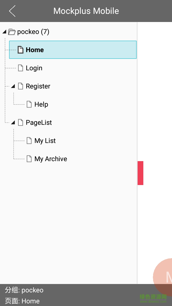 摹客mockplus手机版 v3.2.10.2 官方安卓版1