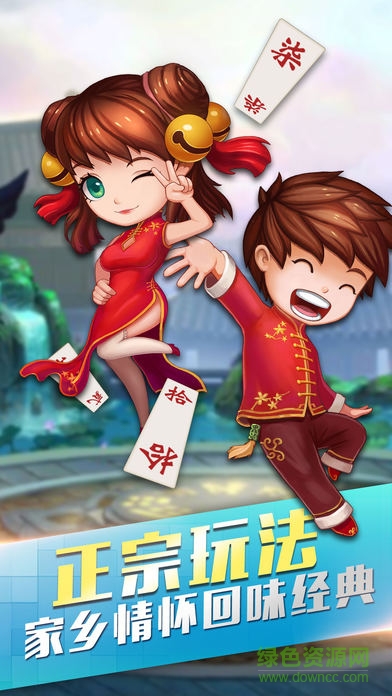 阿闪字牌(闪闪跑胡子全集) v3.2 安卓版1