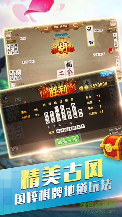 阿闪字牌(闪闪跑胡子全集) v3.2 安卓版2