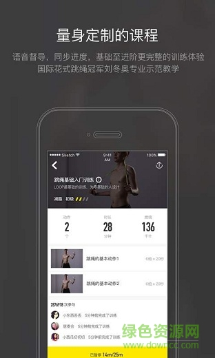 Loop健身 v3.2.8 安卓版2