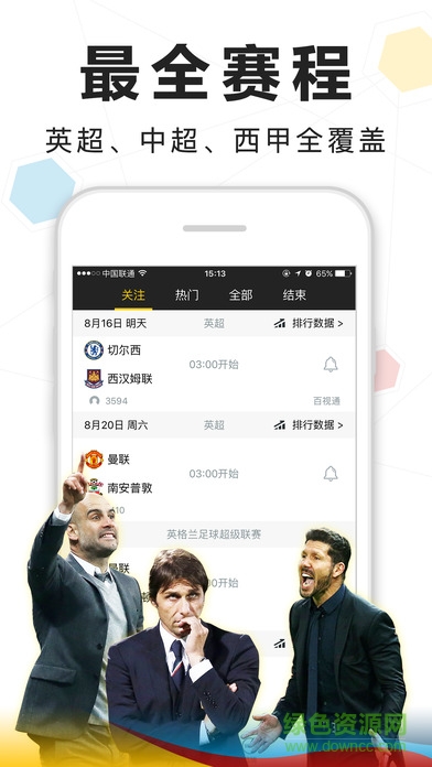 A8体育直播ipad客户端 v1.2 ios版1
